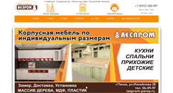 Desktop Screenshot of lesprom-penza.ru