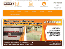Tablet Screenshot of lesprom-penza.ru